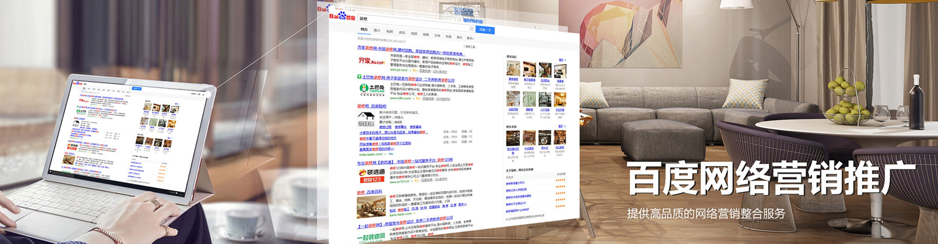青白江百度广告竞价